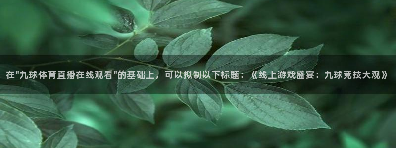 在\